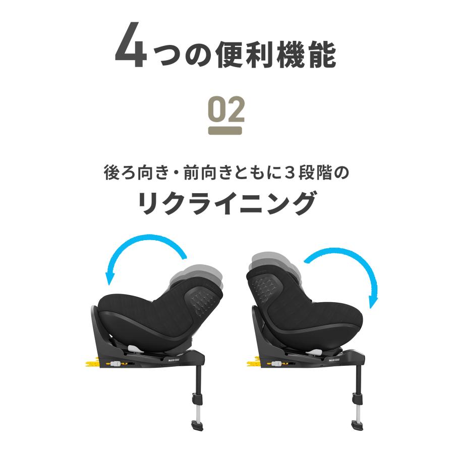 【歯固めストラップノベルティ付】MaxiCosi PEARL360PRO マキシコシ パール スリーシックスティープロ ベビーシート チャイルドシート　R129( i-size)適合 | MAXI-COSI | 13
