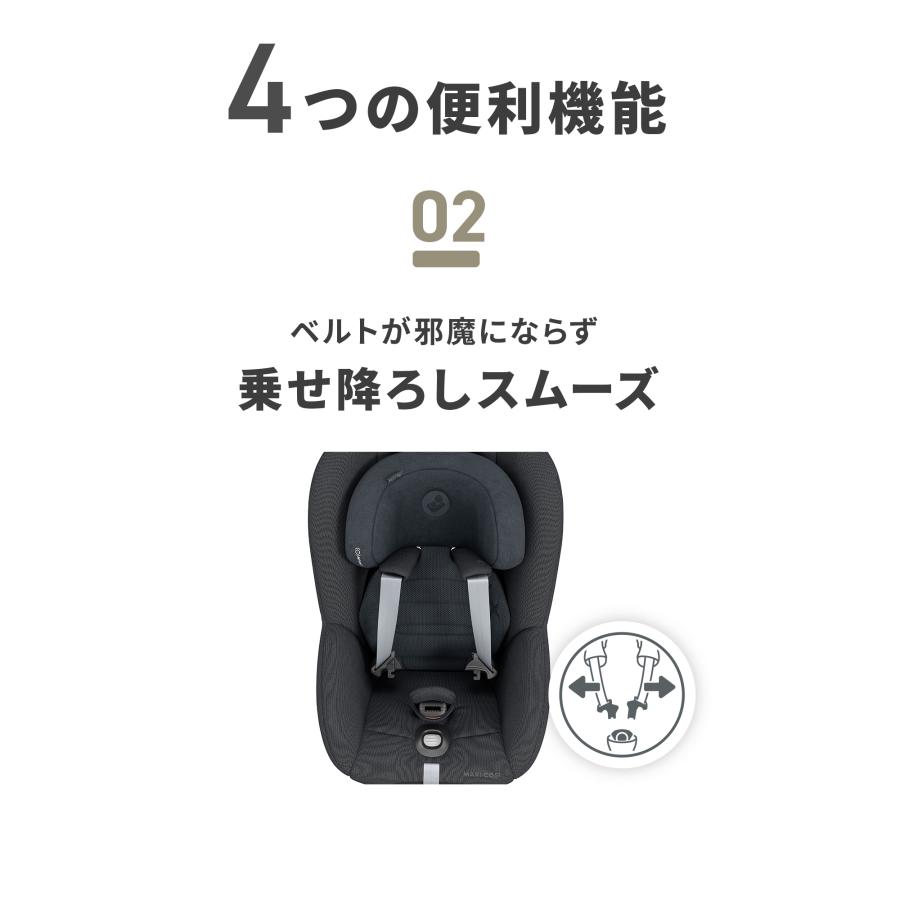 【歯固めストラップノベルティ付】MaxiCosi PEARL360PRO マキシコシ パール スリーシックスティープロ ベビーシート チャイルドシート　R129( i-size)適合 | MAXI-COSI | 15