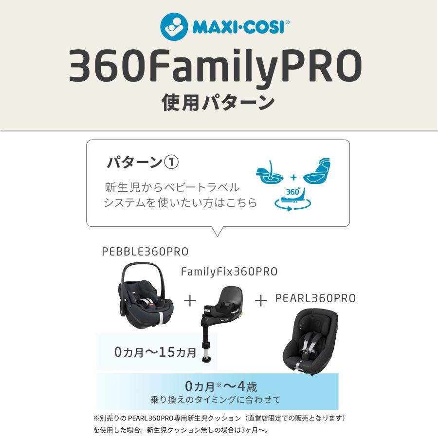 【歯固めストラップノベルティ付】MaxiCosi PEARL360PRO マキシコシ パール スリーシックスティープロ ベビーシート チャイルドシート　R129( i-size)適合 | MAXI-COSI | 17