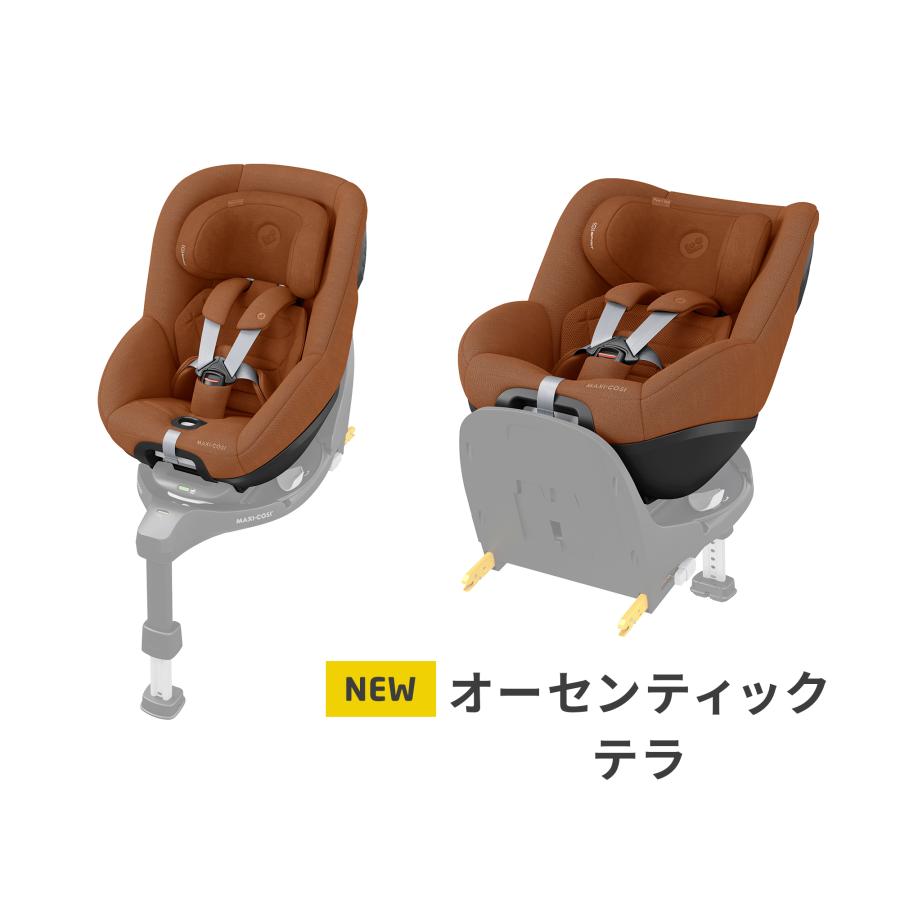 【歯固めストラップノベルティ付】MaxiCosi PEARL360PRO マキシコシ パール スリーシックスティープロ ベビーシート チャイルドシート　R129( i-size)適合 | MAXI-COSI | 01