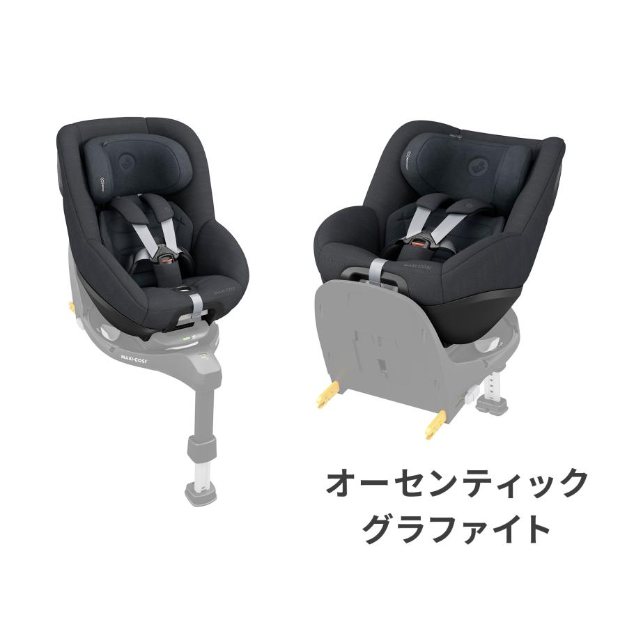 【歯固めストラップノベルティ付】MaxiCosi PEARL360PRO マキシコシ パール スリーシックスティープロ ベビーシート チャイルドシート　R129( i-size)適合 | MAXI-COSI | 02