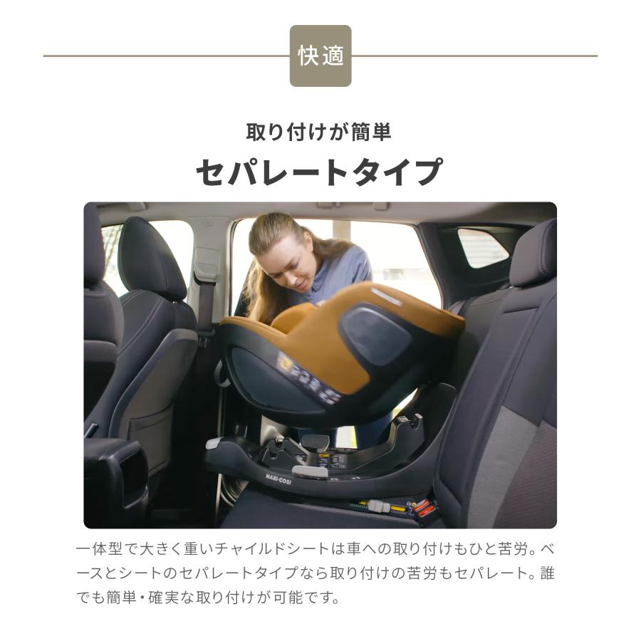 【歯固めストラップノベルティ付】MaxiCosi PEARL360PRO マキシコシ パール スリーシックスティープロ ベビーシート チャイルドシート　R129( i-size)適合 | MAXI-COSI | 07