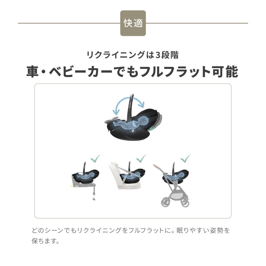 【歯固めストラップノベルティ付】MaxiCosi PEBBLE360 PRO2 マキシコシ ペブル３６０プロ２ ベビーシート トラベルシステム R129/03適合メーカー保証付 | MAXI-COSI | 09