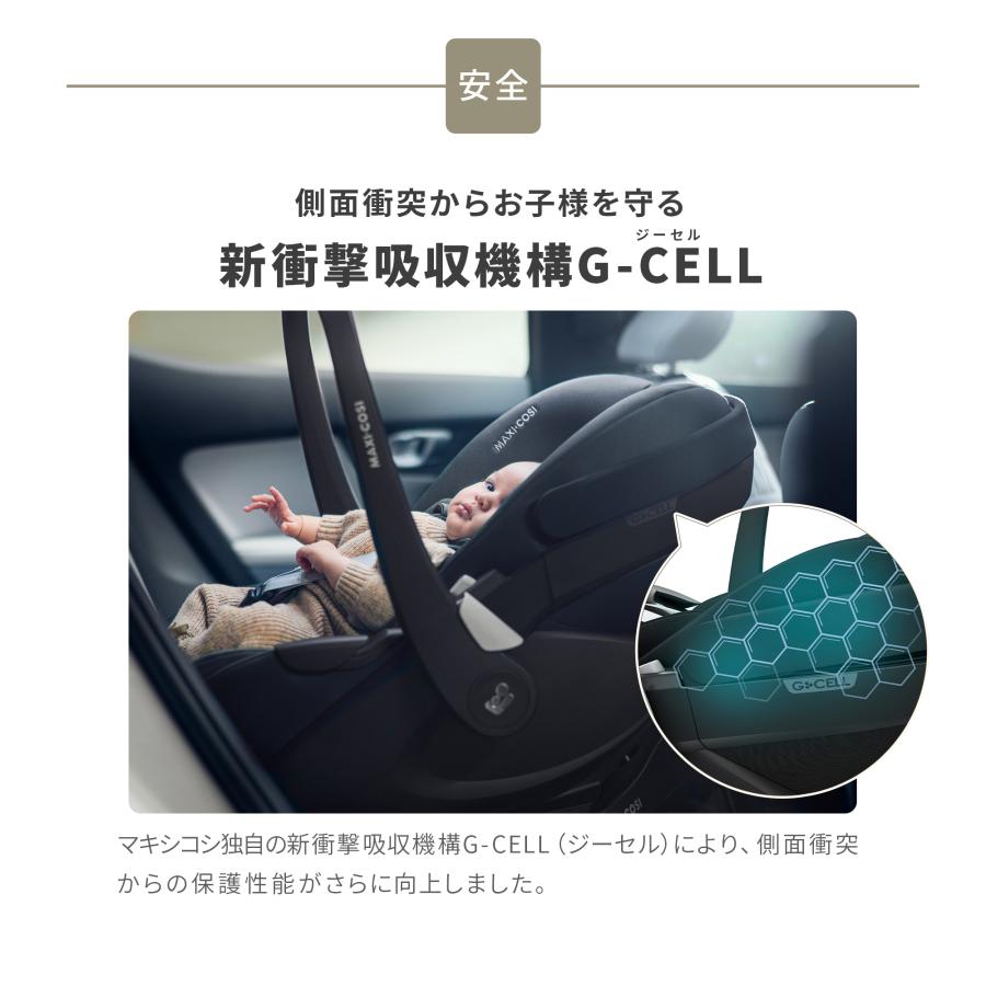【歯固めストラップノベルティ付】MaxiCosi PEBBLE360 PRO2 マキシコシ ペブル３６０プロ２ ベビーシート トラベルシステム R129/03適合メーカー保証付 | MAXI-COSI | 10