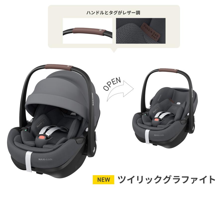 【歯固めストラップノベルティ付】MaxiCosi PEBBLE360 PRO2 マキシコシ ペブル３６０プロ２ ベビーシート トラベルシステム R129/03適合メーカー保証付 | MAXI-COSI | 04