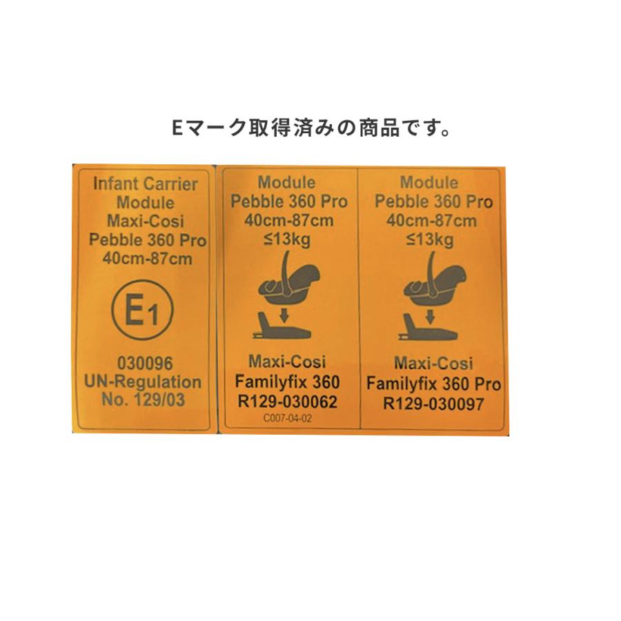 【歯固めストラップノベルティ付】MaxiCosi PEBBLE360 PRO2 マキシコシ ペブル３６０プロ２ ベビーシート トラベルシステム R129/03適合メーカー保証付 | MAXI-COSI | 18