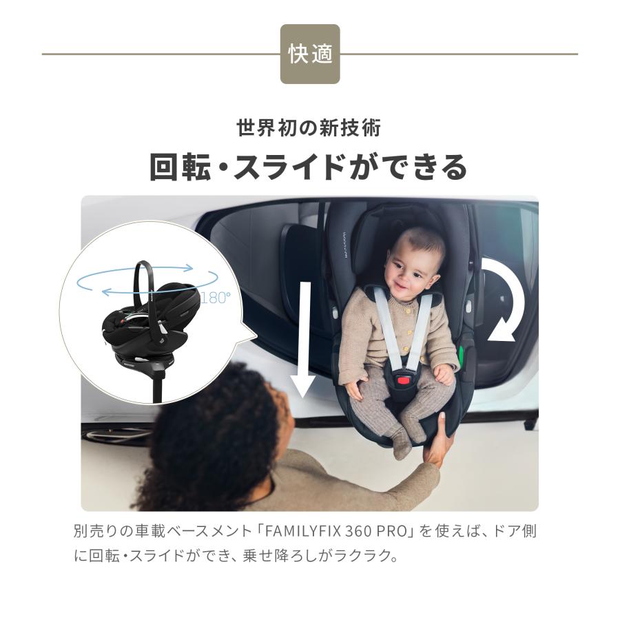 【歯固めストラップノベルティ付】MaxiCosi PEBBLE360 PRO2 マキシコシ ペブル３６０プロ２ ベビーシート トラベルシステム R129/03適合メーカー保証付 | MAXI-COSI | 08