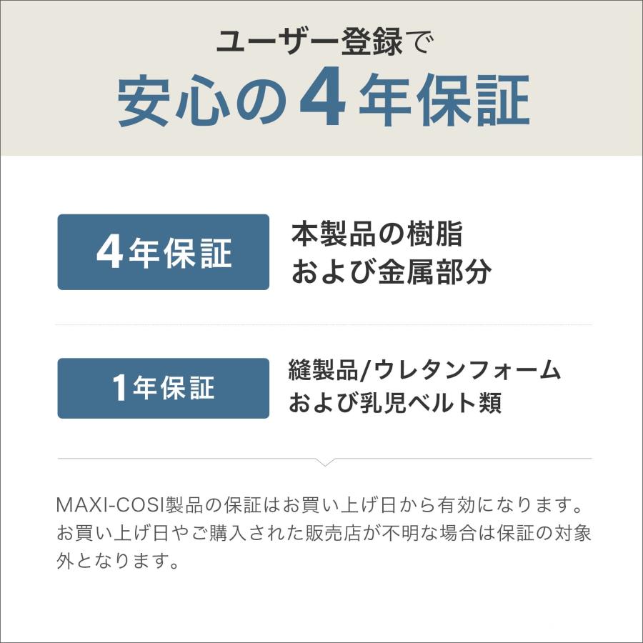 【歯固め・ストラップ ノベルティ付き】MaxiCosi RODIFIX PRO2 i-SIZE マキシコシ　ロディフィックス プロ2 アイサイズ チャイルドシート メーカー保証付き | MAXI-COSI | 15