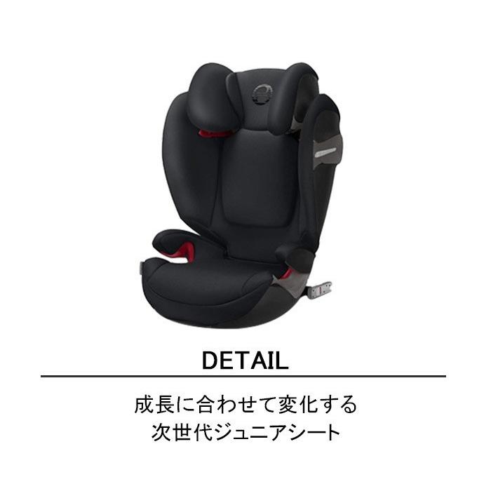 新品本物 チャイルドシート Cybex Solution S I Fix サイベックス ソリューションエスアイフィックス 2色あり チャイルドシート メーカー保証3年 正規激安 Zoetalentsolutions Com