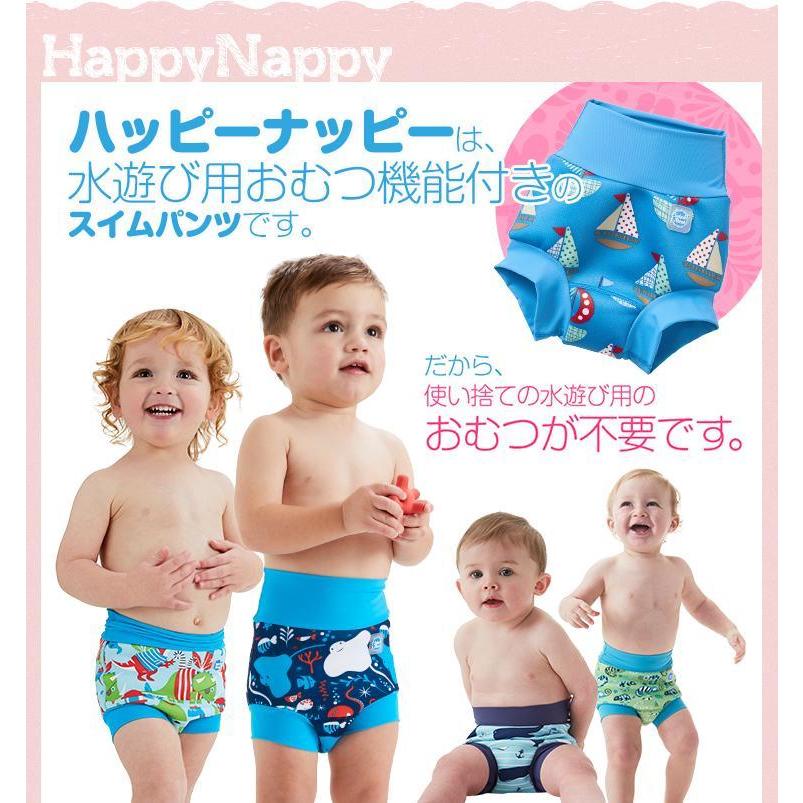 Splash About スプラッシュアバウト HappyNappy ハッピーナッピー