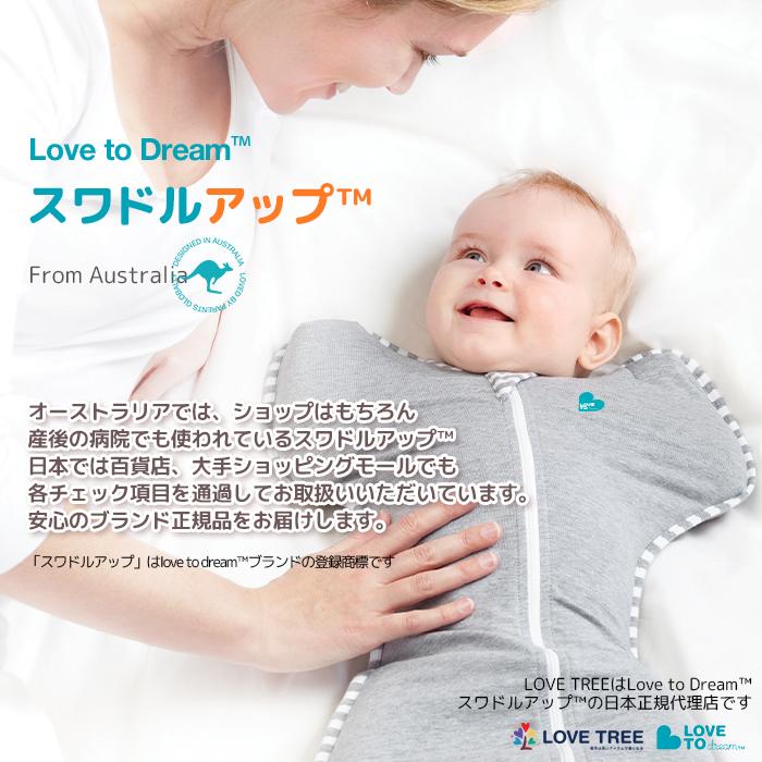 【日本正規販売店】最短当日発送 SWADDLE UP Original スワドルアップ ステージ2 Lサイズトランジションバッグ [オールシーズン]  おくるみ  寝返り8.5〜11キロ |  | 01