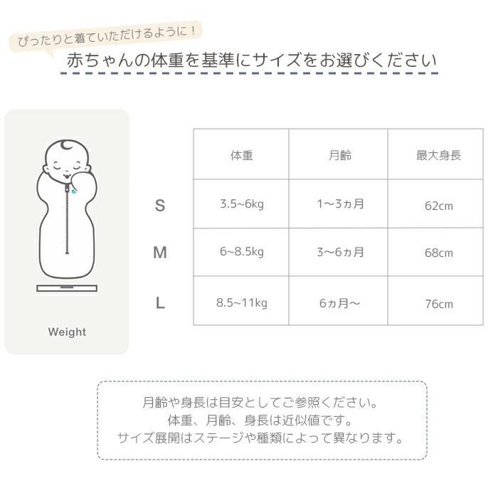 【日本正規販売店】最短当日発送 SWADDLE UP Original スワドルアップ ステージ2 Lサイズトランジションバッグ [オールシーズン]  おくるみ  寝返り8.5〜11キロ |  | 10