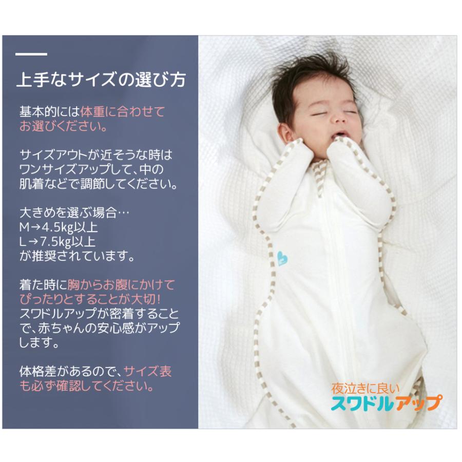 【日本正規販売店】【最短当日発送】 SWADDLE UP LITE スワドルアップ・ライト 春夏秋用 おくるみ 夜泣き対策 モロー反射 ギフトにも！｜graybear｜07