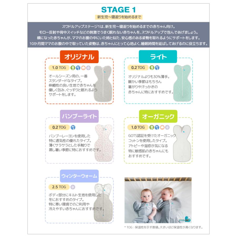 【日本正規販売店】【最短当日発送】 SWADDLE UP LITE スワドルアップ・ライト 春夏秋用 おくるみ 夜泣き対策 モロー反射 ギフトにも！ |  | 08