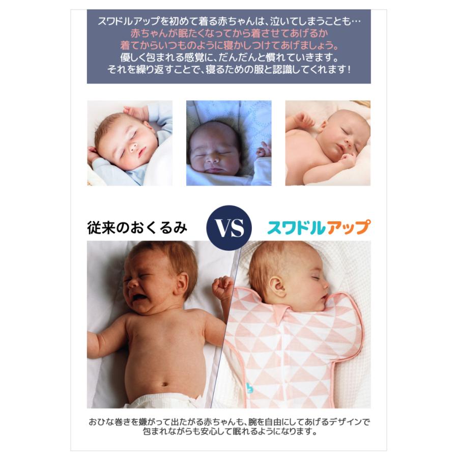 日本正規販売店】【最短当日発送】 SWADDLE UP Organic スワドルアップ