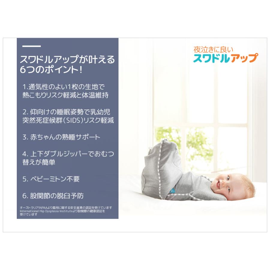 【日本正規販売店】【最短当日発送】 SWADDLE UP Original スワドルアップ・オリジナル  おくるみ 夜泣き対策 新生児 モロー反射 ギフトにも！｜graybear｜18