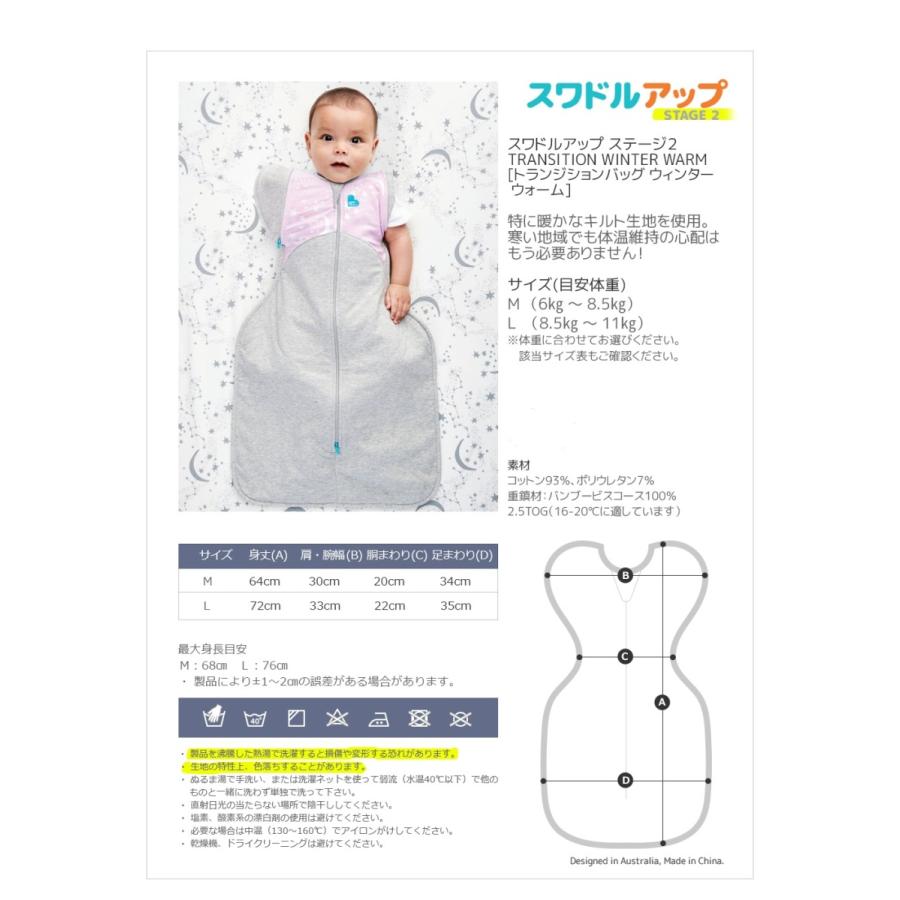【日本正規販売店】【最短当日発送】 SWADDLE UP STAGE 2 スワドルアップ ステージ2 TRANSITION BAG