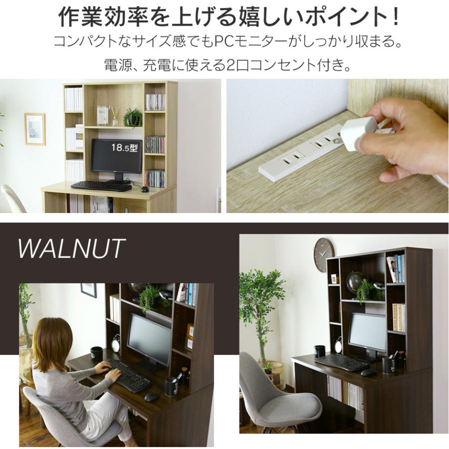 パソコンデスク オフィスチェア セット 在宅勤務 テレワーク PCデスク 収納 棚付き コンセント 高さ調整 上下昇降 デザイナーズ アルク90cm メナドFABの画像
