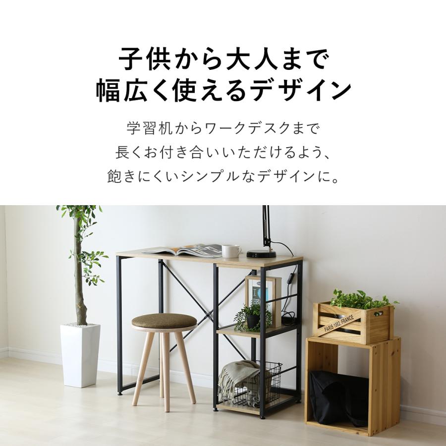 DORIS（ドリス） ツインデスク 学習机 シンプル ラック付き 収納