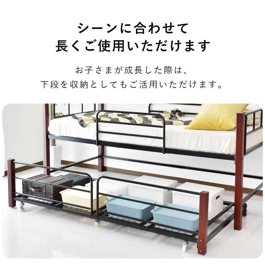 DORIS（ドリス） 親子ベッド ベット ベッドフレーム 収納 ベッド下収納