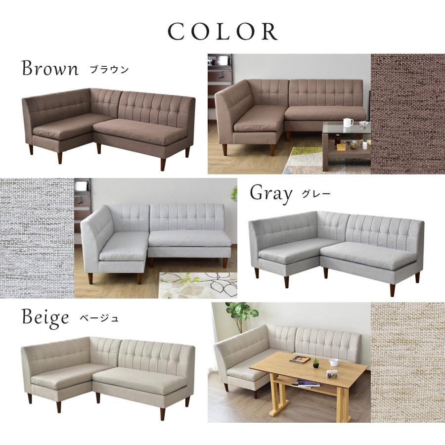 ダイニングセット センターテーブル DORIS コーナーソファ 3人掛け  