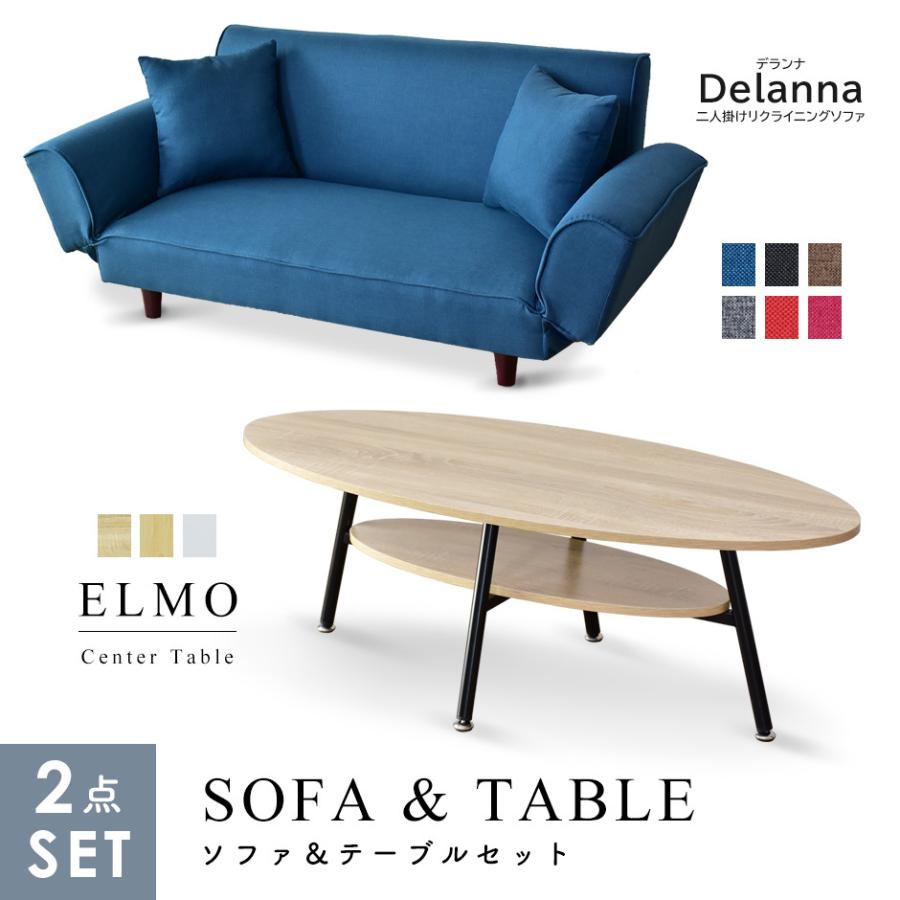 ꧁イタリア製꧂2人掛けソファ&1人掛けソファ2脚&センターテーブルセット DORIS ソファセット ソファベッド ローテーブル リクライニング