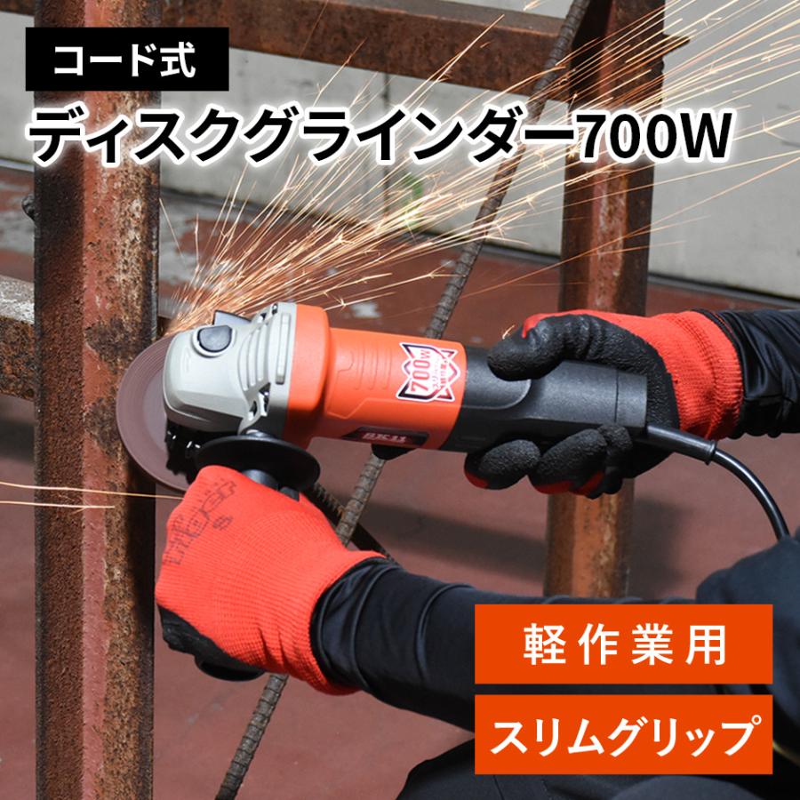 ディスクグラインダー コード式 切断 研磨機 研削 木材 鉄材 ディスクグラインダー コード式 切断 研磨機 研削 木材 鉄材