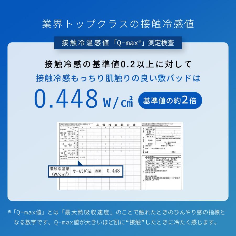 敷きパッド セミダブル 敷きパット 夏 夏布団 ふとん 夏用 ひんやり 冷感敷きパッド ベッド 冷たい ひんやり敷きパッド もっちりエアー敷パッドSD ドリス｜grazia-doris｜04