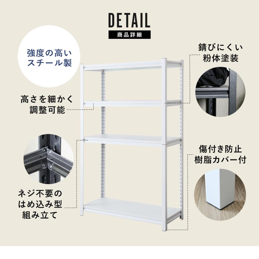 スチールラック メタルラック DORIS 収納ラック 収納 棚 可動棚 100×40cm キャビット4段10040  おしゃれ 北欧 ドリス｜grazia-doris｜08