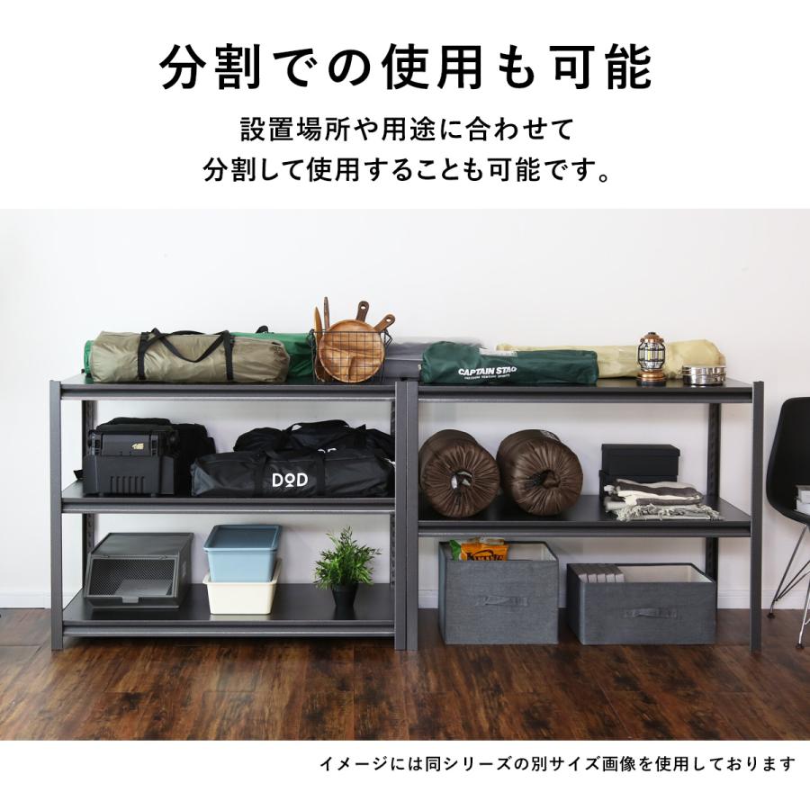 スチールラック　メタルラック　ブラック　スチール棚　分割可能　幅90cm DORIS（ドリス） スチールラック メタルラック 収納ラック 収納 棚