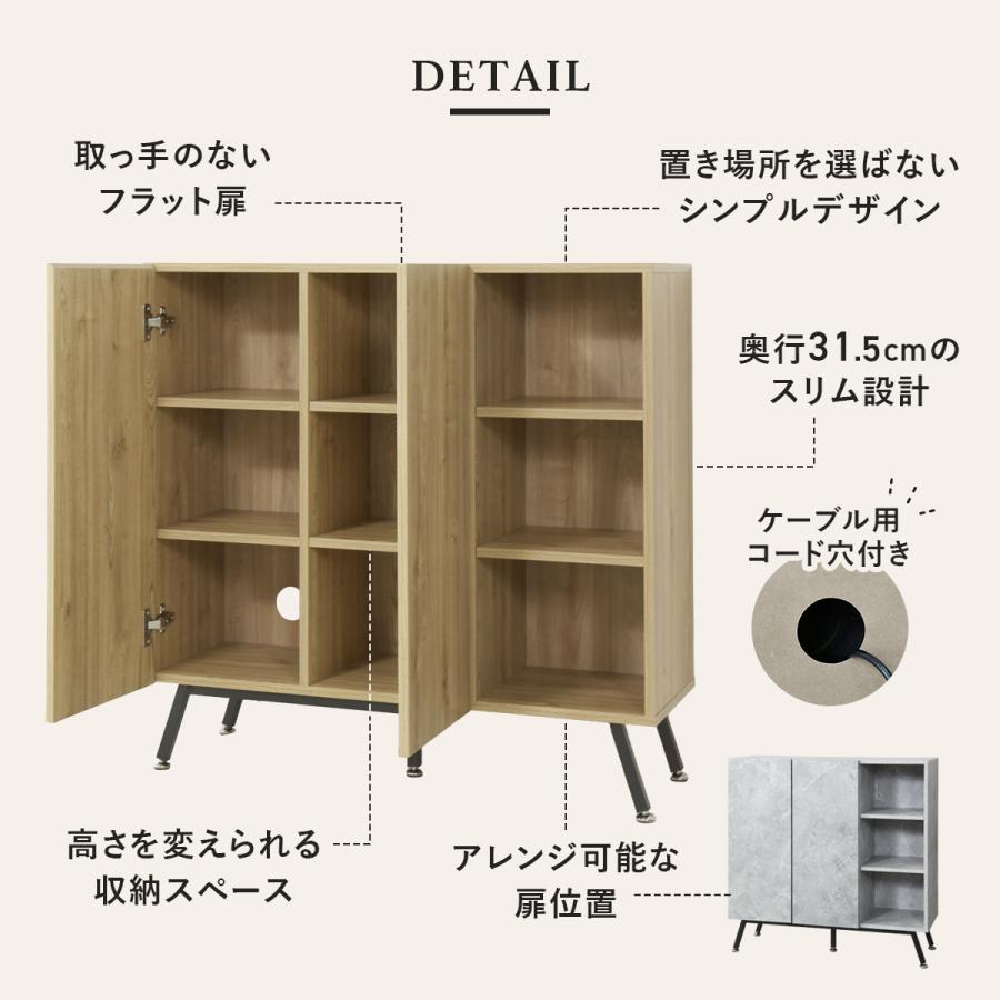 DORIS（ドリス） サイドボード キャビネット リビングボード 収納棚