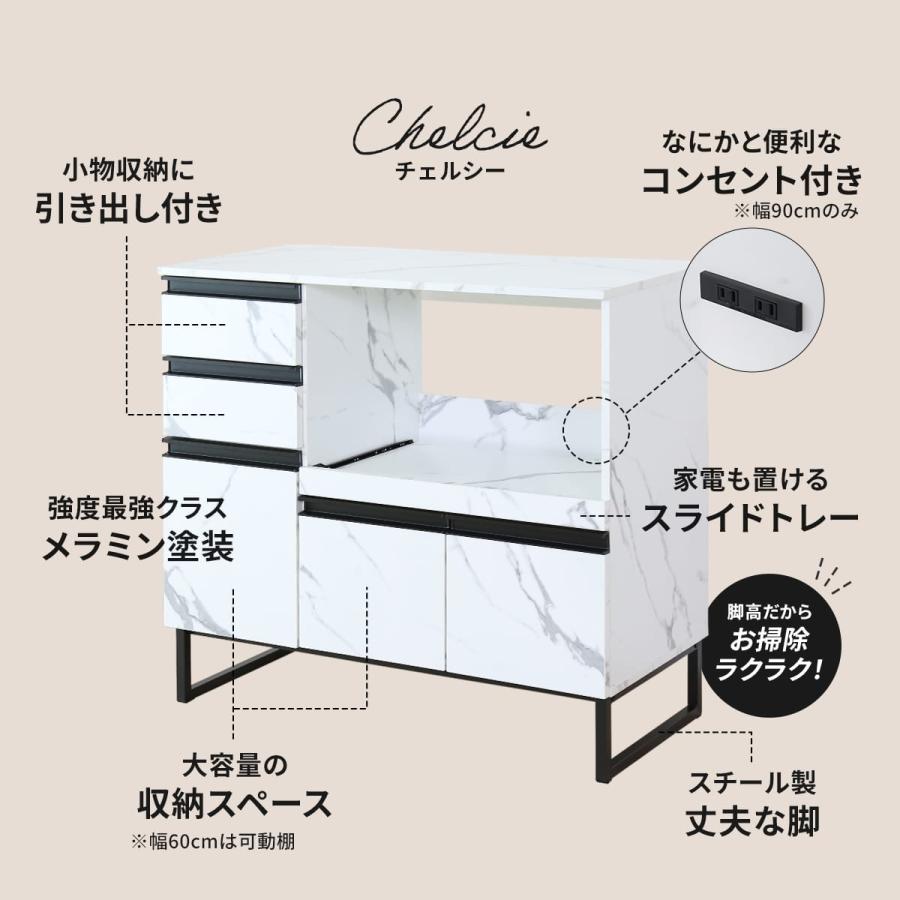 R060 食器棚・レンジボード、キッチンボード 幅90cm DORIS（ドリス） レンジ台 食器棚 キッチン収納 幅90cm 幅60cm