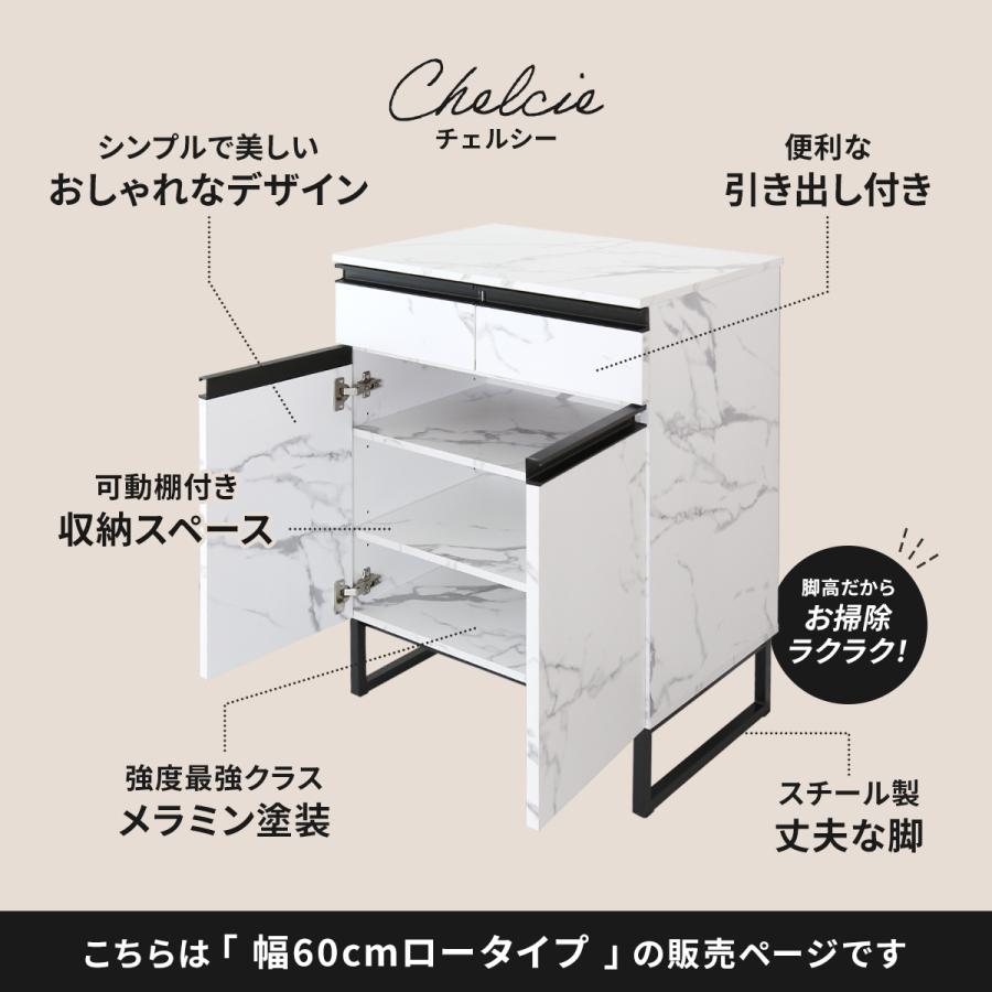 食器棚 ロータイプ キッチンボード 収納 キャビネット キッチン収納 引き出し 扉付き キッチン 幅60 北欧 大理石調 チェルシーロータイプ60_4