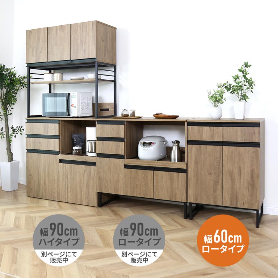 DORIS 食器棚 ロータイプ キッチンボード 収納 キャビネット DORIS 食器棚 ロータイプ キッチンボード 収納 キャビネット