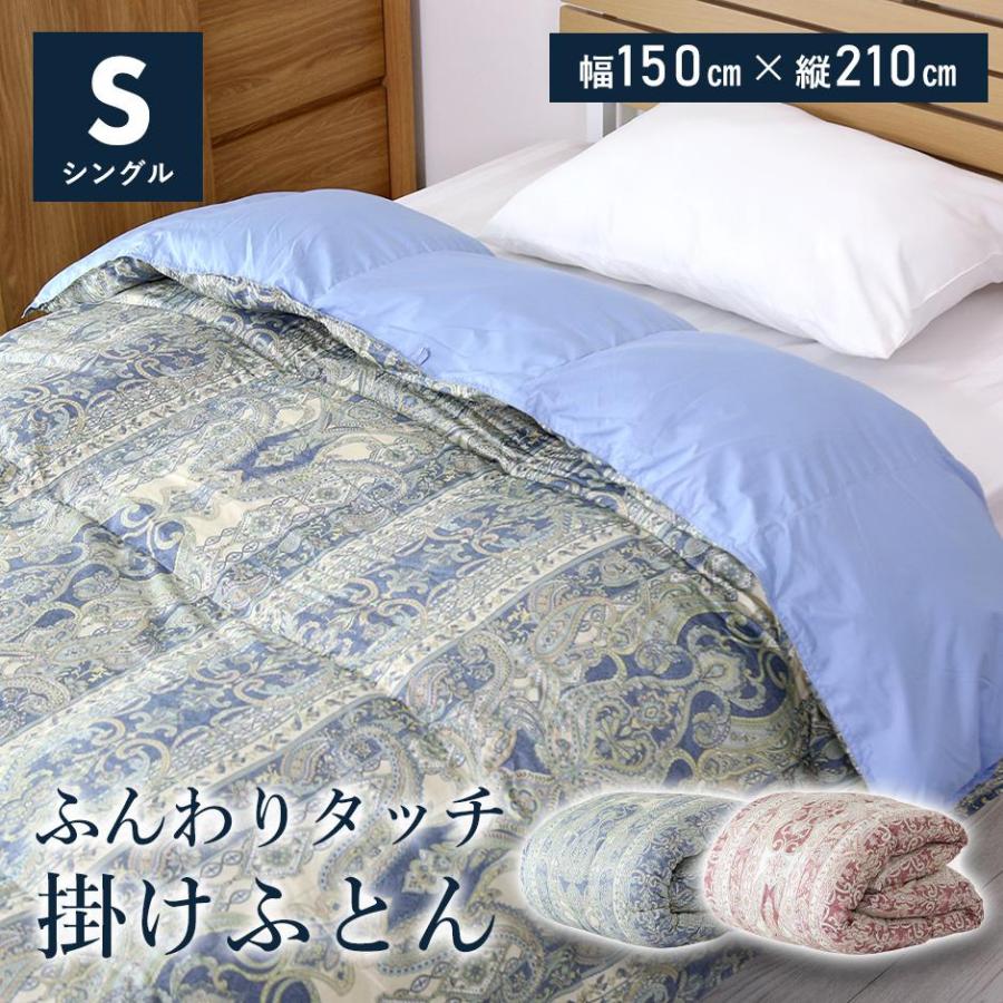 DORIS 掛布団 シングル ふとん 暖かい布団 掛け布団 羽毛タッチ DORIS 掛布団 シングル ふとん 暖かい布団 掛け布団 羽毛タッチ