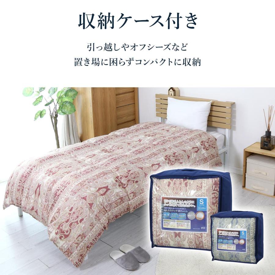 DORIS 掛布団 シングル ふとん 暖かい布団 掛け布団 羽毛タッチ DORIS 掛布団 シングル ふとん 暖かい布団 掛け布団 羽毛タッチ