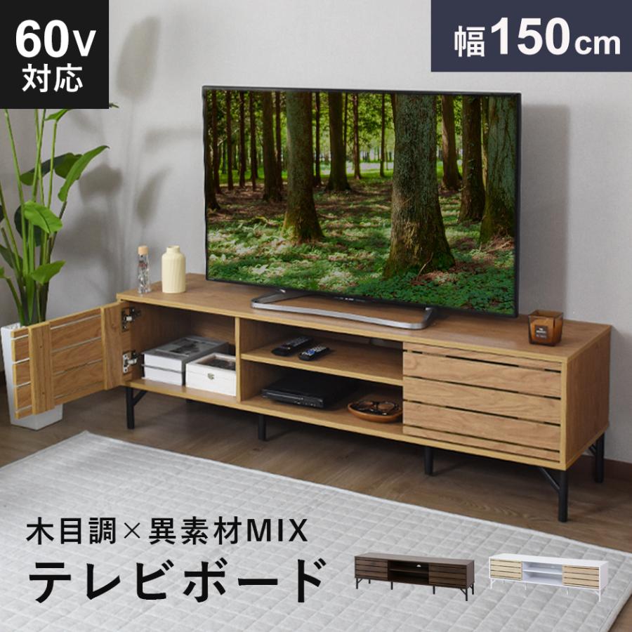 キャビネット 収納 テレビ台 脚付きテレビローボード 木製 キャビネット 収納 テレビ台 脚付きテレビローボード 木製