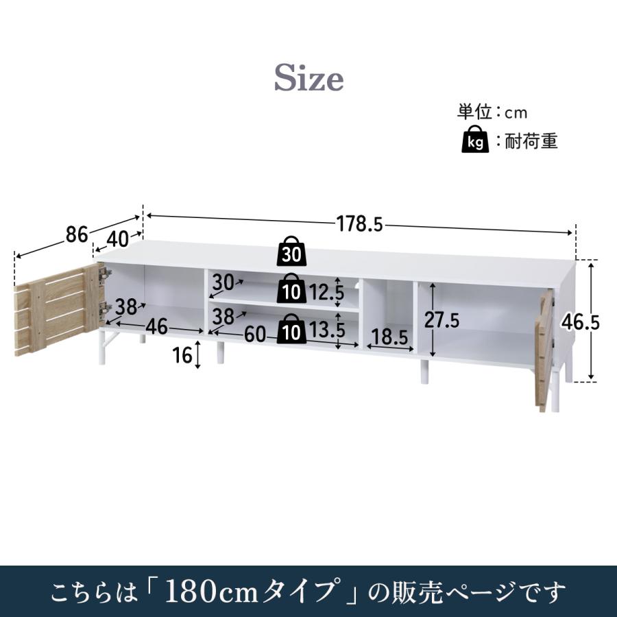DORIS（ドリス） テレビ台 180cm テレビボード 木製 ロータイプ 収納