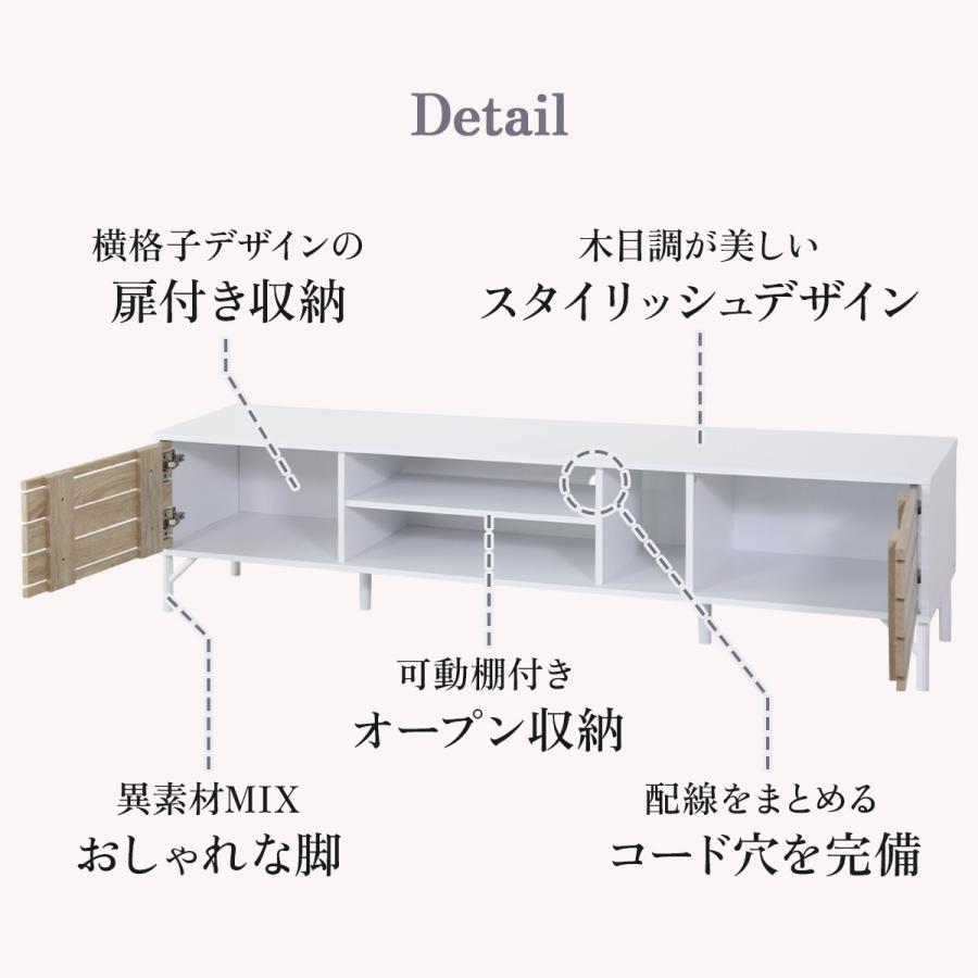 DORIS（ドリス） テレビ台 180cm テレビボード 木製 ロータイプ 収納