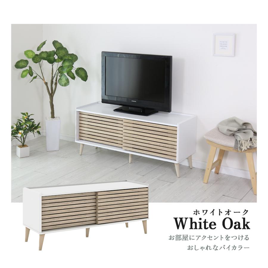 DORIS（ドリス） テレビボード 120cm ローボード 収納 テレビラック