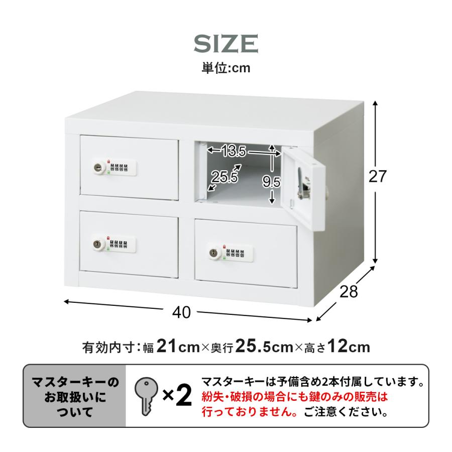 DORIS（ドリス） ロッカー 貴重品ロッカー ダイヤル式 キャビネット 2