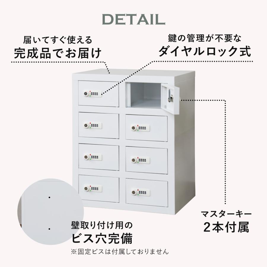 DORIS ロッカー 貴重品ロッカー ダイヤル式 キャビネット 2列4段 DORIS ロッカー 貴重品ロッカー ダイヤル式 キャビネット 2列4段