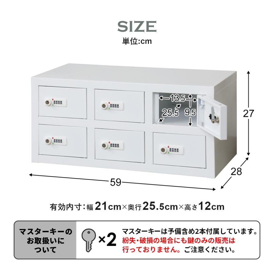 DORIS（ドリス） ロッカー 貴重品ロッカー ダイヤル式 キャビネット 2