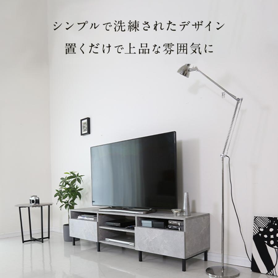 DORIS（ドリス） テレビ台 テレビボード ローボード 幅150 棚 収納