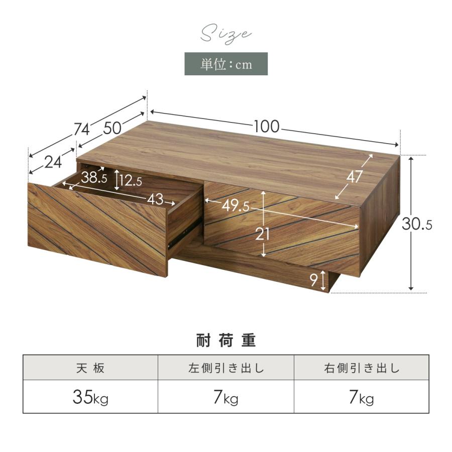 センターテーブル 引き出し 100 木製 ローテーブル リビング 幅100cm 1人暮らし 収納 センターテーブルハリーフ 北欧 新生活 DORIS ドリス｜grazia-doris｜14