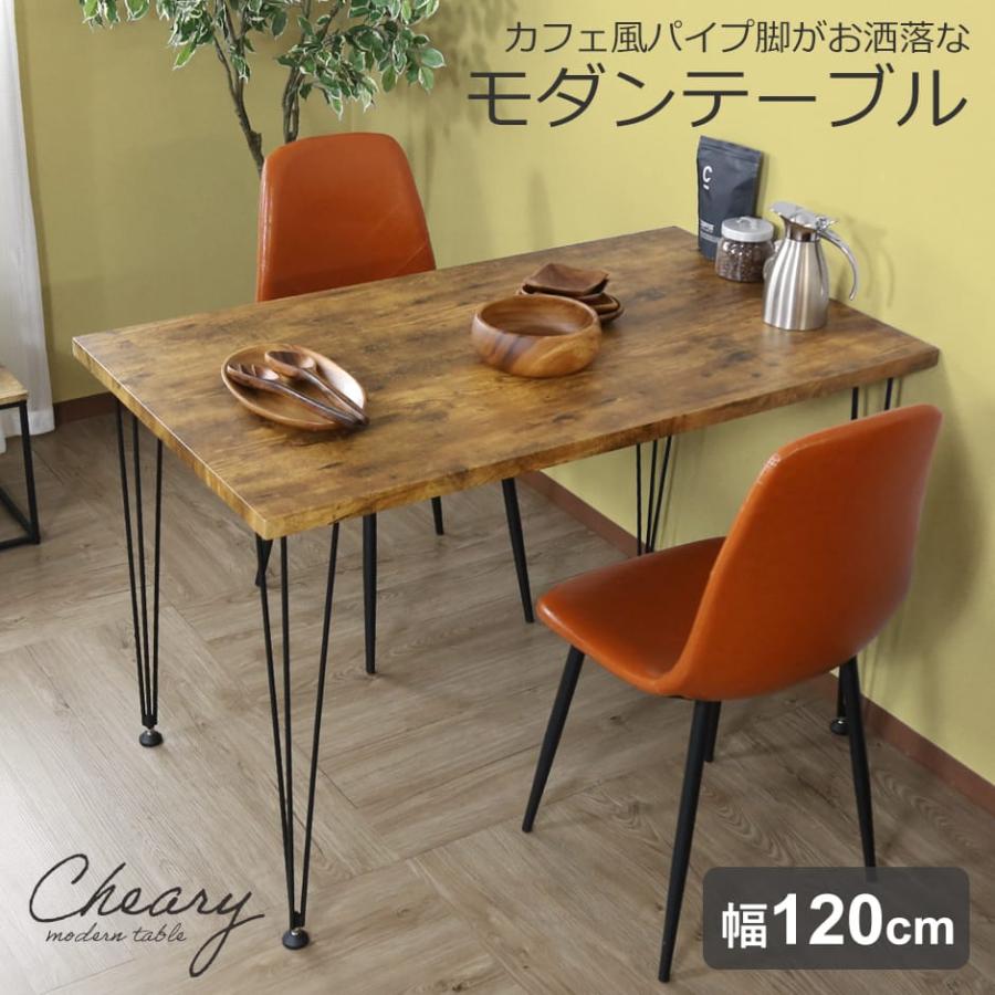 DORIS（ドリス） テーブル ダイニングテーブル ダイニング カフェ