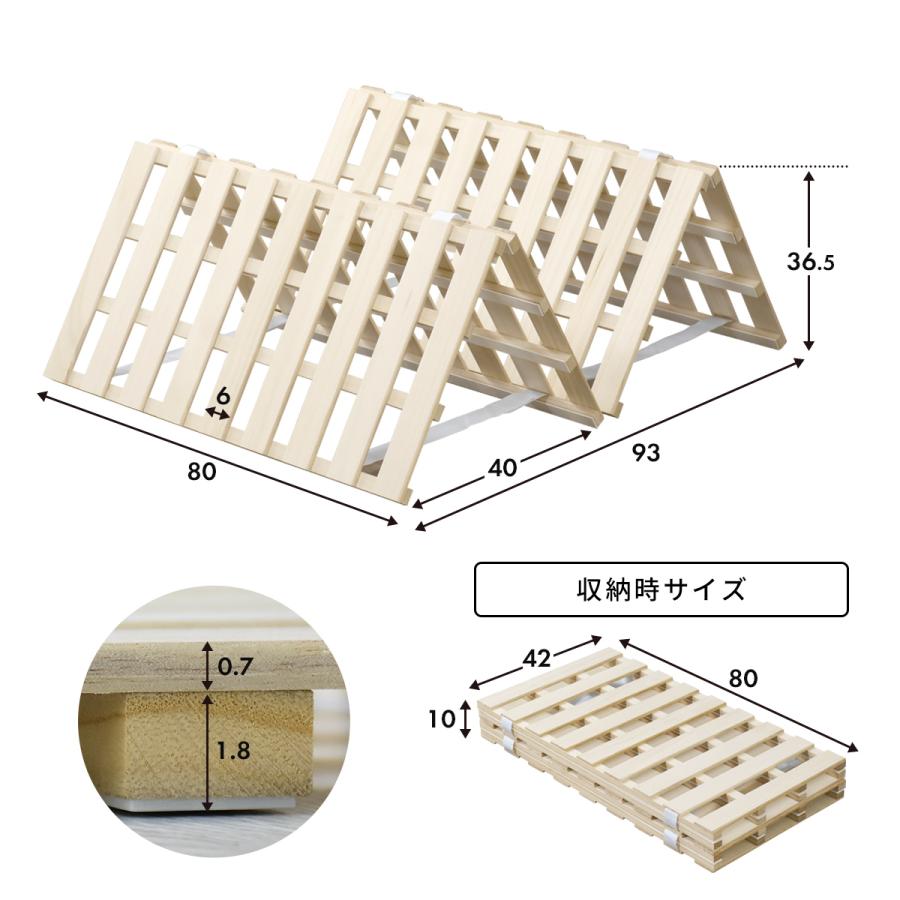 すのこマット 折りたたみ セミシングルショート すのこベッド すのこ 布団干し 軽量 除湿 滑り止め 桐 桐すのこ 抗菌 湿気 ビスケ SSS DORIS ドリス｜grazia-doris｜11