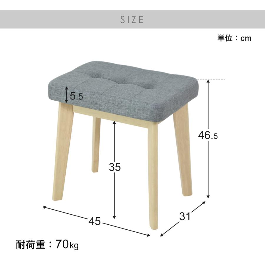 DORIS（ドリス） スツール おしゃれ 椅子 いす チェア 天然木