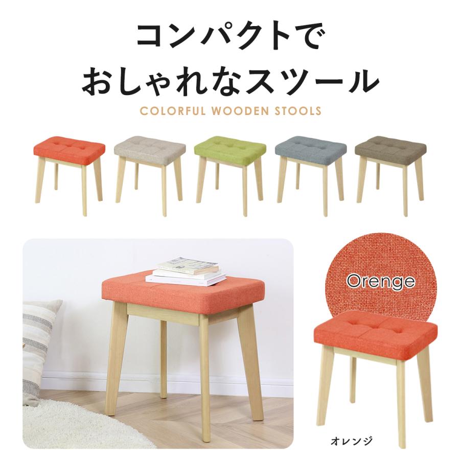 DORIS（ドリス） スツール おしゃれ 椅子 いす チェア 天然木