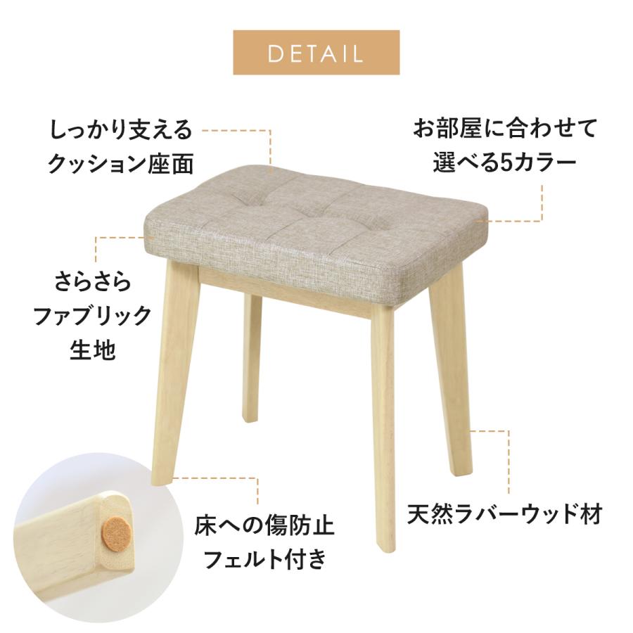 DORIS（ドリス） スツール おしゃれ 椅子 いす チェア 天然木